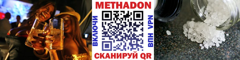 Купить  Бирюч  МЕТАДОН кристалл 
